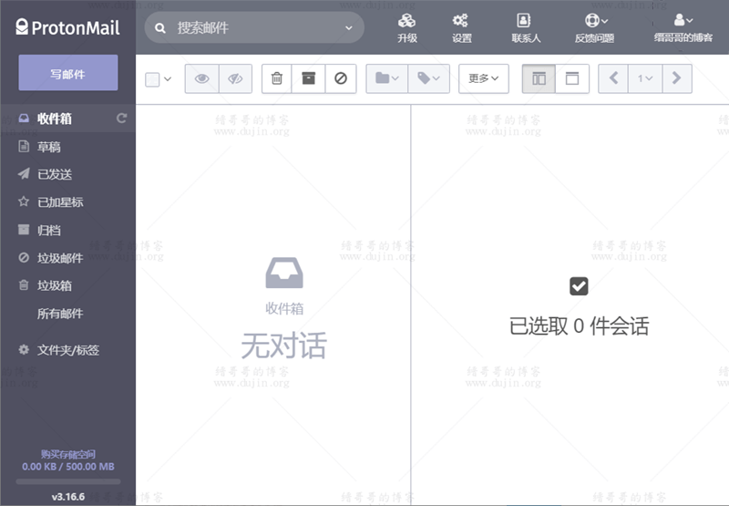 瑞士ProtonMail，免费安全邮箱，为你的隐私通信保驾护航